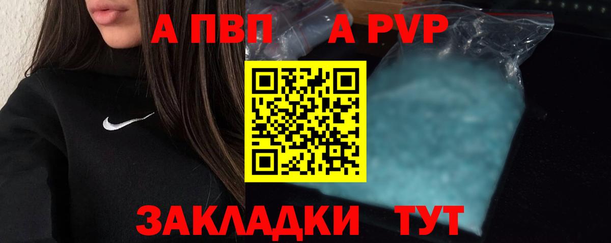 Alpha-PVP мука  закладки  Воткинск  APVP мука  APVP СК  Вход с VPN 
