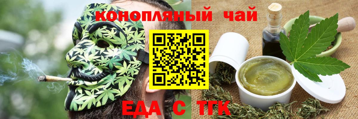 Cannafood конопля  Вход с VPN  Воткинск 
