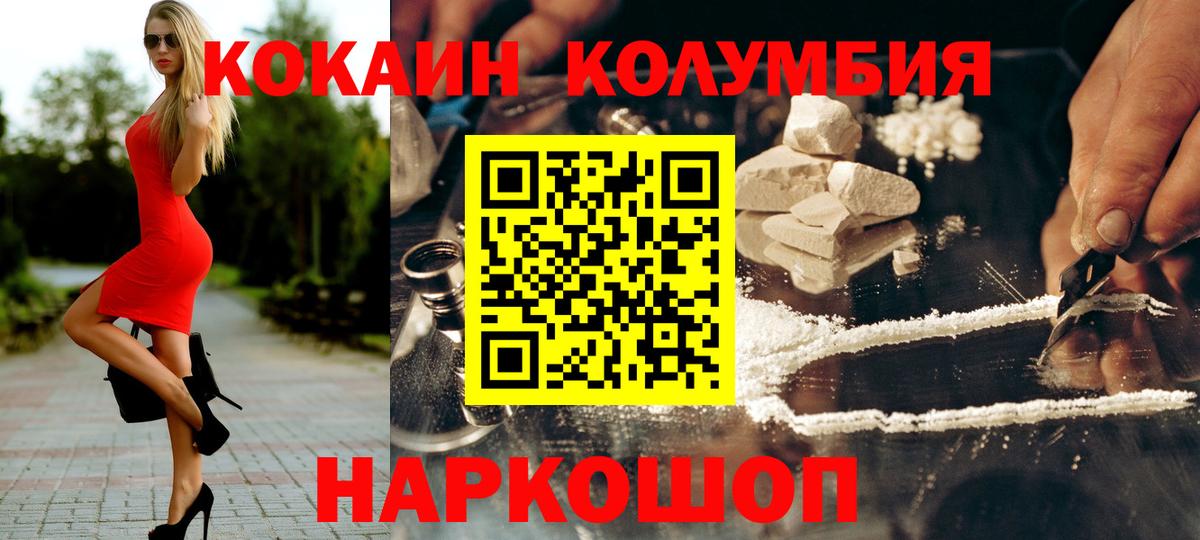 Cocaine FishScale  Вход с VPN  КОКАИН  Воткинск  Кокаин 97% 