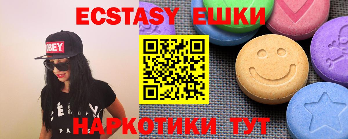 купить   это какой сайт  Вход с VPN  Воткинск  Ecstasy 300 mg 
