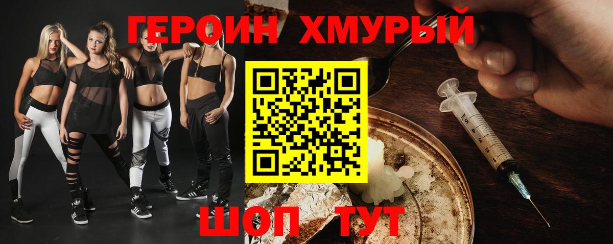 Воткинск  ГЕРОИН белый  Вход с VPN 