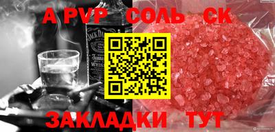 spice Мариинск