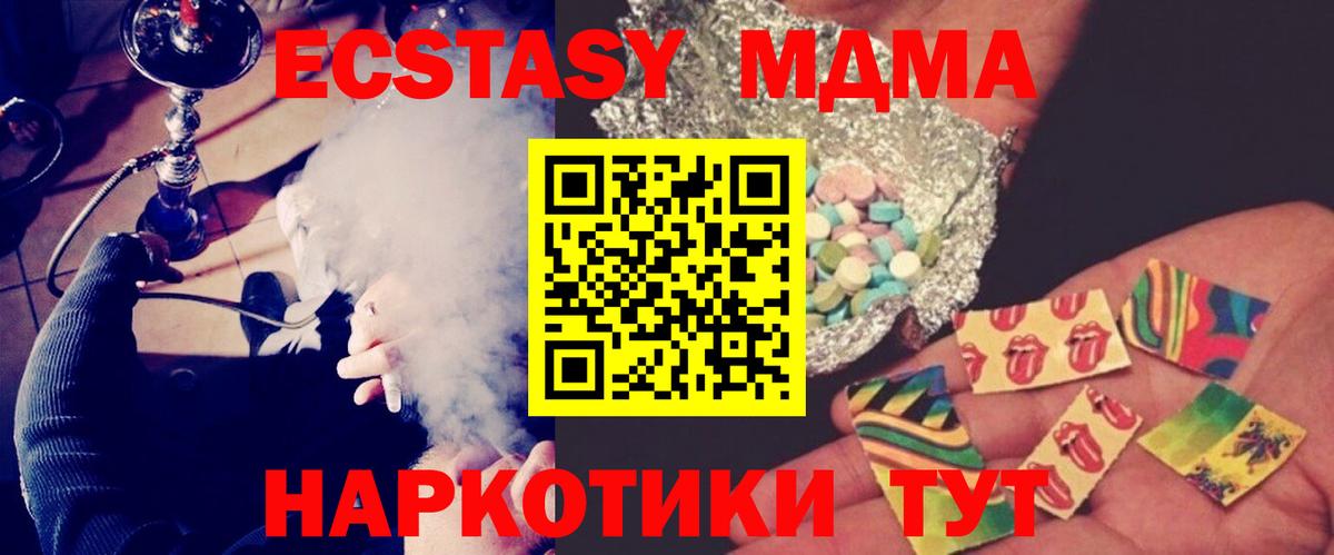 Воткинск  МДМА  MDMA crystal  Вход с VPN  MDMA кристаллы 