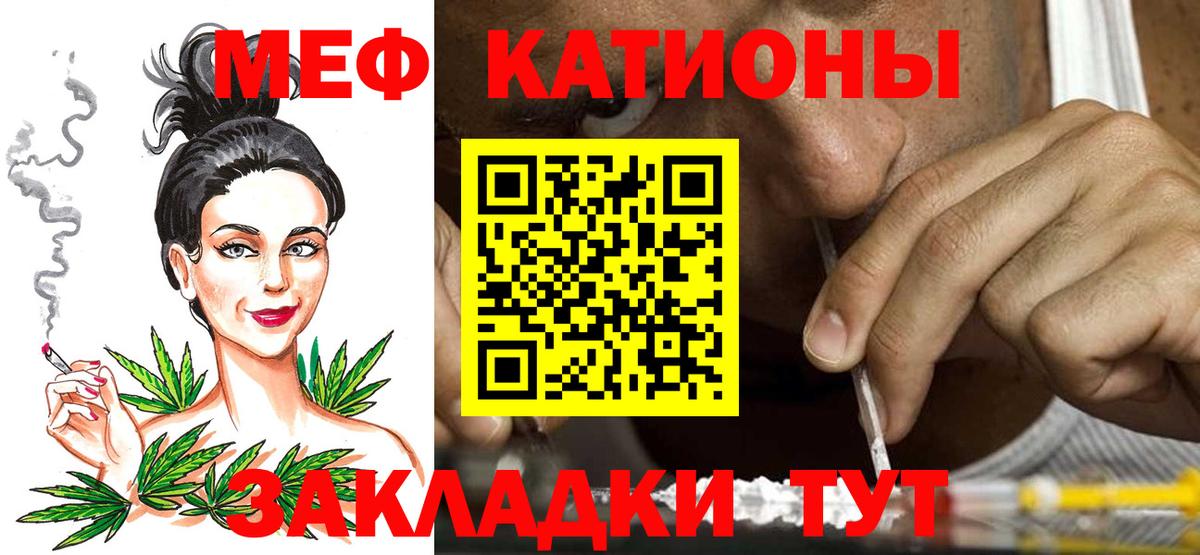 Воткинск  Мефедрон мука  Меф  Вход с VPN 