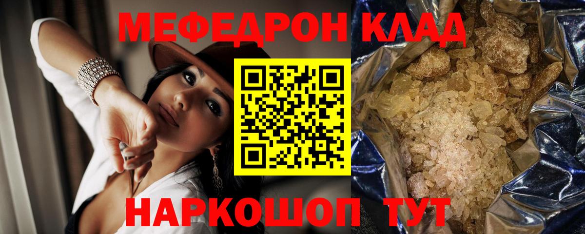 Меф мука Воткинск