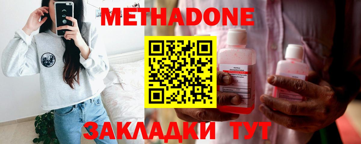 ОМГ ОМГ ссылки  Вход с VPN  Воткинск  МЕТАДОН methadone 