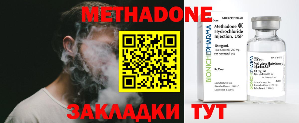 МЕТАДОН кристалл Воткинск