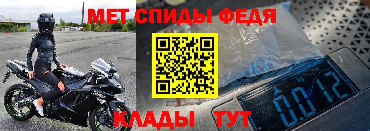 МЕТАМФЕТАМИН кристалл Воткинск