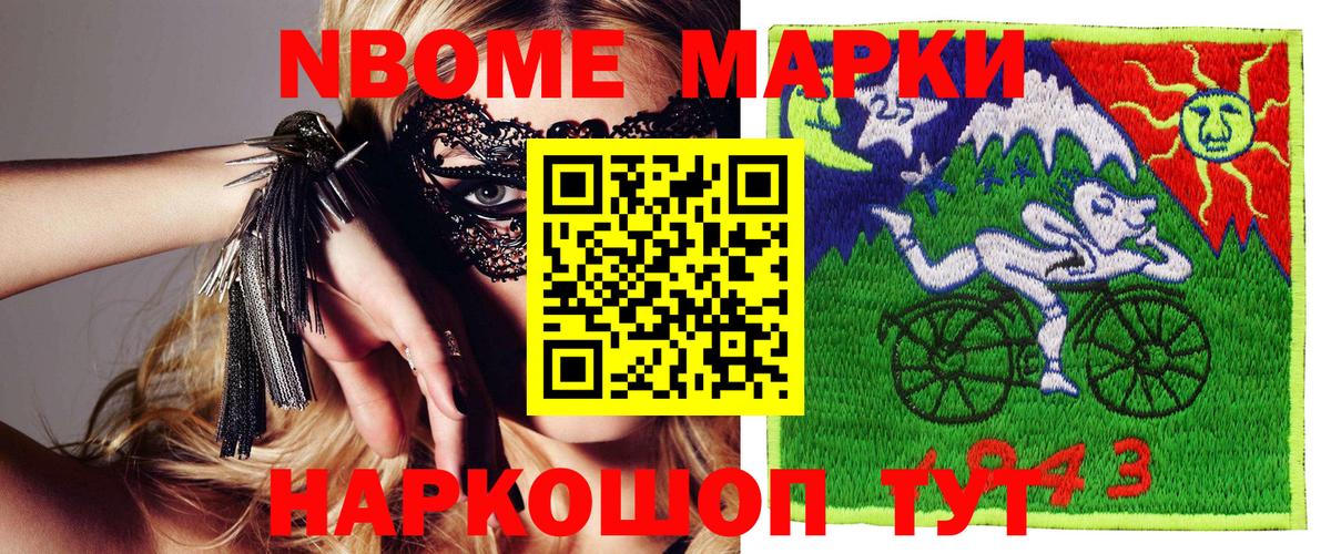 Марки 25I-NBOMe 1,8мг  Вход с VPN  Воткинск  Марки NBOMe  Марки 25I-NBOMe 1,8мг 
