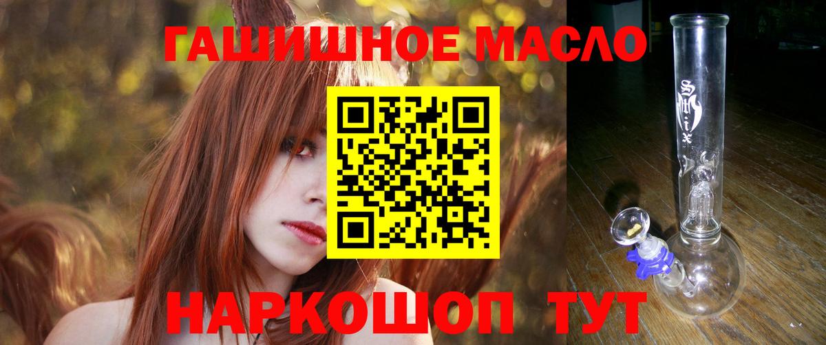 наркошоп  Вход с VPN  Воткинск  Дистиллят ТГК жижа 