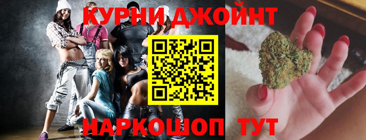 МАРИХУАНА тримм  Марихуана White Widow  Воткинск  Вход с VPN  Бошки Шишки конопля 